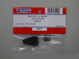 HG PITCH ARM zu JR60415